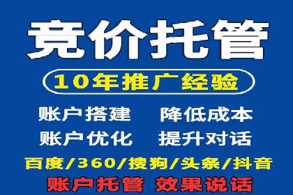 企业案例：竞价推广代运营助力品牌增长